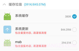 Root助手APPV1.10截图