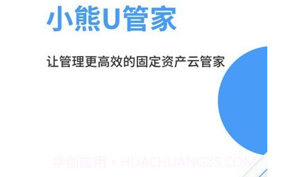 小熊U管家v1.1.18截图