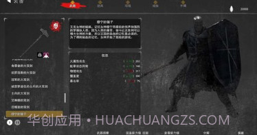 憎恨之心亡者归来v1.11截图