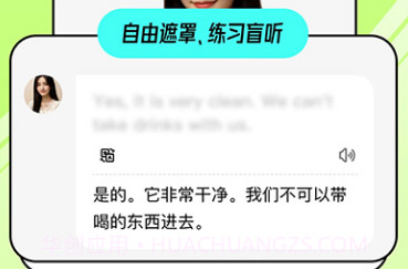 TalkAI练口语V1.1.11截图