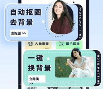 人像抠图v1.0.17截图