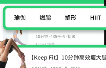 瘦身旅程v1.0.18截图