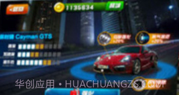 无限飞车v9.15截图