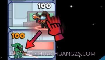 我们当中太空杀v0.2.19截图