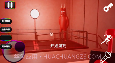 人类一败模拟器v1.13截图