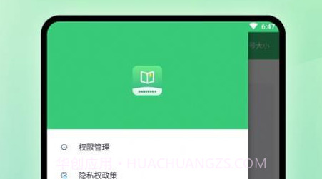 流畅阅读管家助手v1.0.15截图