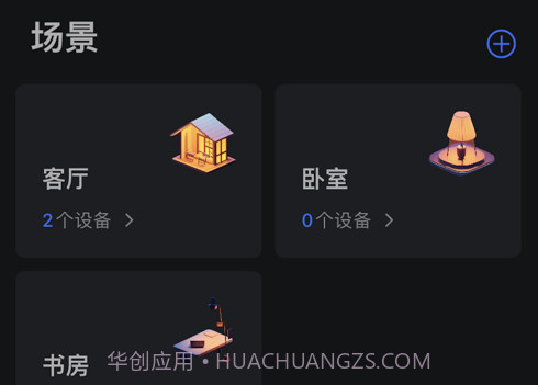 Ubi遥控器v1.0.11截图