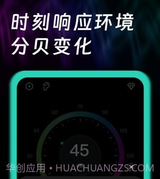 噪音检测v1.0.15截图
