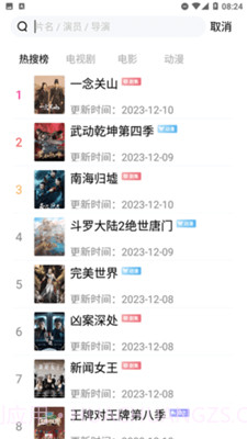 神马久久影院1.6.5截图