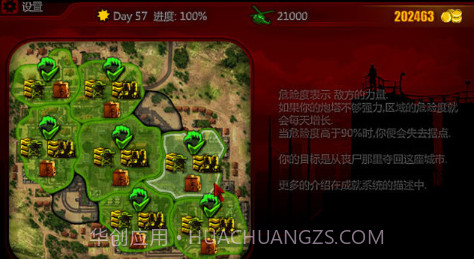 夺城之誓2 v1.03v1.13截图