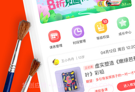 美术宝未来学苑v3.5.12截图