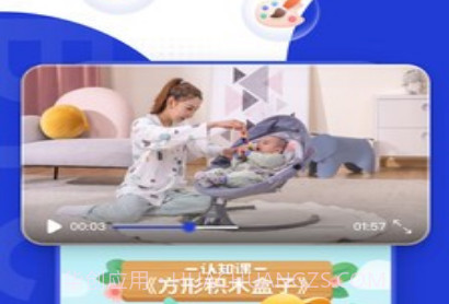 BCKID早教v3.0.13截图