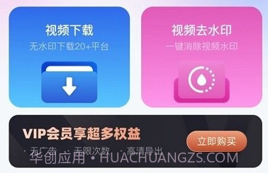 视频去水印提取v1.0.16截图