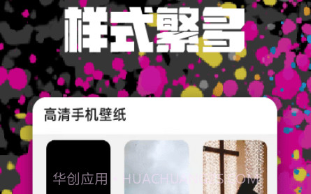 高清手机壁纸v1.0.14截图