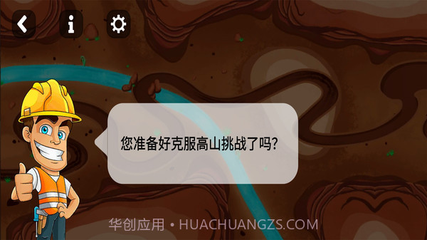 交通建设模拟器v1.1.19截图