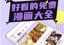 哔咔漫画app下载正式版v13.17截图