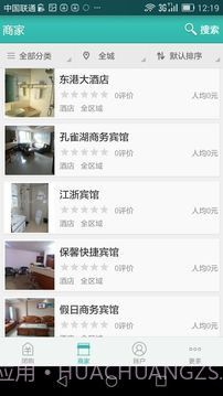 圈圈团购v1.14截图