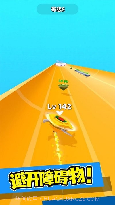 陀螺冲刺0.19截图