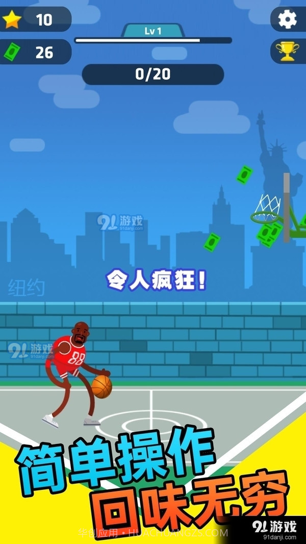 我玩球贼溜1.2.11截图