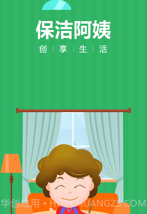 途活家政v4.0.19截图