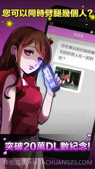 劈腿了就死了汉化1.14截图