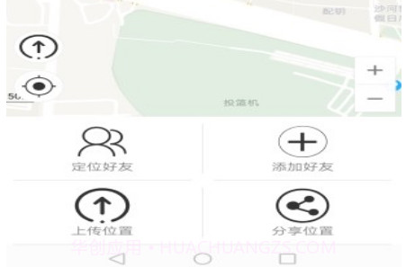 定位寻踪宝v1.0.19截图