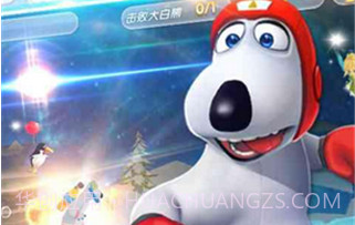 倒霉熊之冰原时代v2.14截图