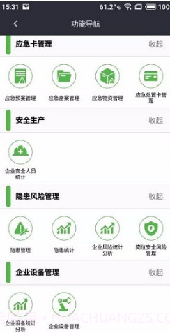 一会三卡(长沙县一会三卡)V1.4.2 安卓最新版V1.4.16截图