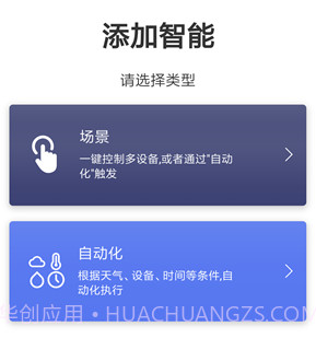 二十度智能v3.14.15截图