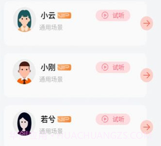 配音机器人v1.0.21截图