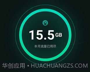 晴宝流量精灵v1.0.17截图