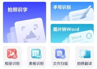 全能识别王v1.4.2.17截图