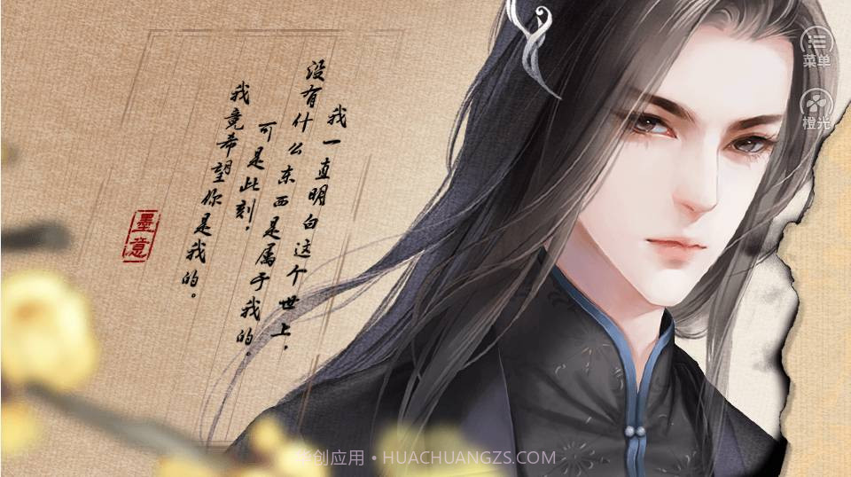 陌上尘官网3.18截图