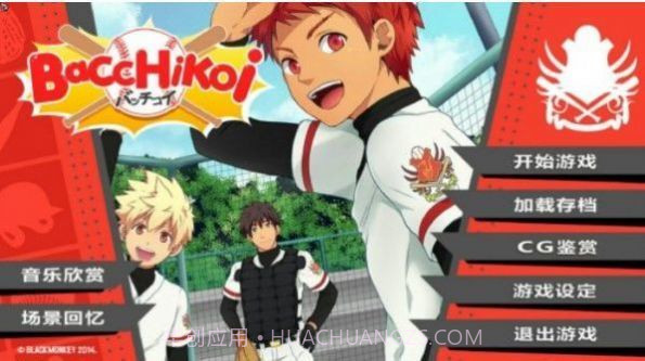 bacchikoisc11截图