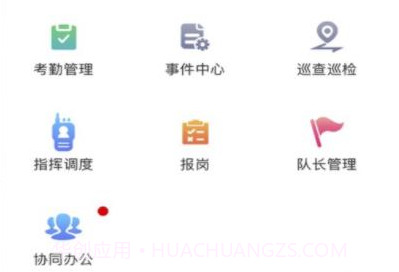 保安官v.2.13截图