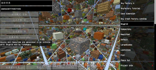 我的世界天空工厂4整合包闁跨喐鏋婚幏鐑芥晸閺傘倖瀚箆1.10截图