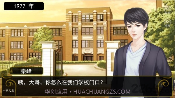 一家之主 Man of the Housev1.13截图