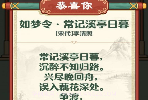 诗词达人v2023.5.12截图