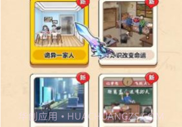 脑洞太强了v1.0.12截图