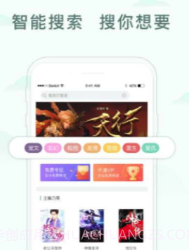 像景书城v4.02.17截图