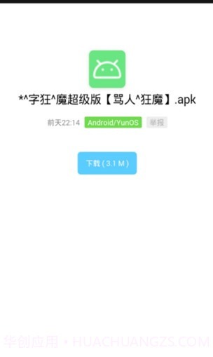 软件基地3.11截图