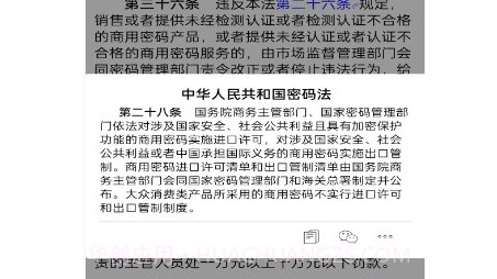 口袋法典v1.0.19截图