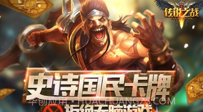 传说之战v1.17截图