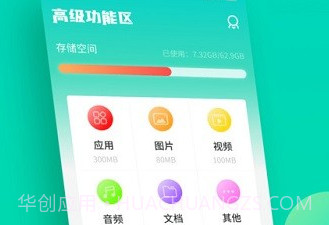 轻简清理王(一键手机清理)V1.1 安卓最新版V1.11截图