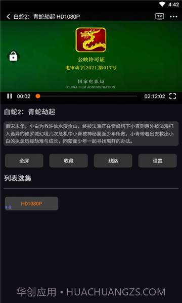 图图影视1.2.21截图