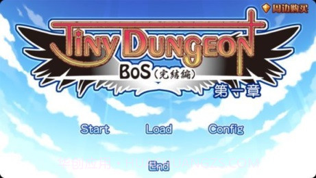 TD4勇者或奴隶第一章汉化版v1.10截图