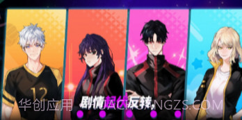 排球故事v1.0.15截图