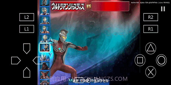 奥特曼格斗进化3valpha-678v678鐎瑰宕渧1.11截图