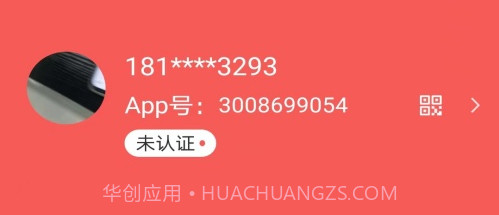 洪福来锅具v2.0.7.10截图