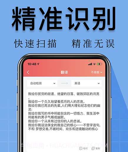 扫描文档万能王v1.0.16截图
